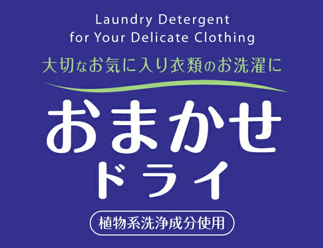 ドライクリーニング 家で洗う方法 - ドライクリーニングについて／おしゃれ着・洗濯講座・プロのクリーニング技術 