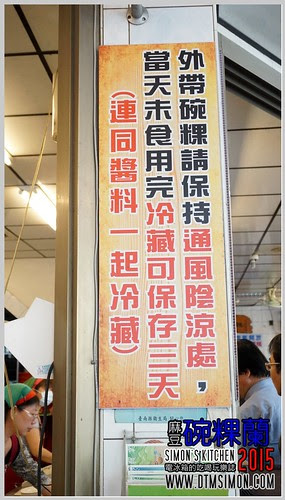 阿蘭碗粿03.jpg