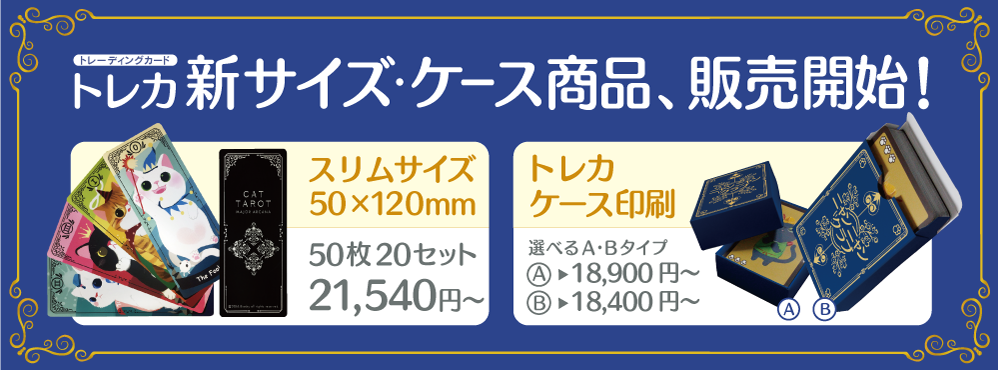 トレーディングカード トレーディングカード ケース P5 アドプリント