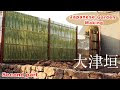 [10000印刷√] 竹 フェンス 作り方 220609-竹 フェンス 作り方