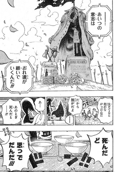 第731話 ドレスローザsop作戦 ワンピカフェ