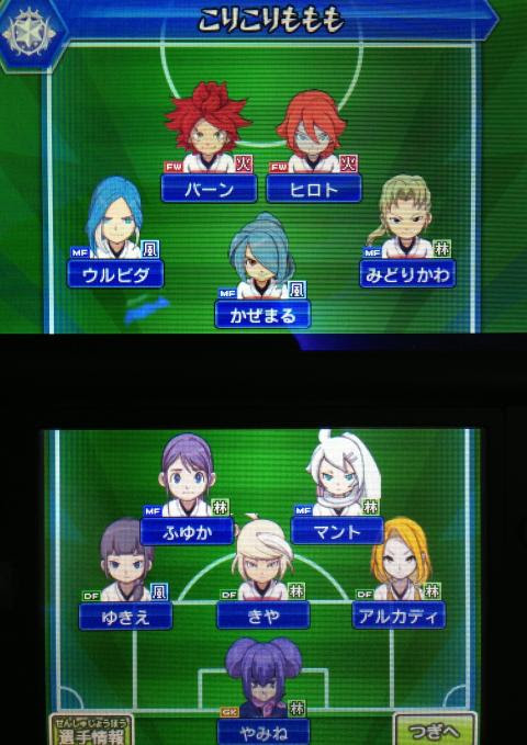 むりぽブログ イナズマイレブンgo2 チーム紹介 完全燃焼ヒロト