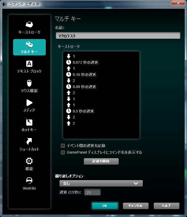 G300のマクロを組んでみる Unkの宮殿