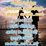 15+ Amazing Ideas! Good Morning Bible Quotes In Tamil