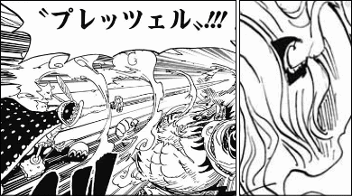 ワンピース チョニキとクラッカーの傷跡 ヤマカム