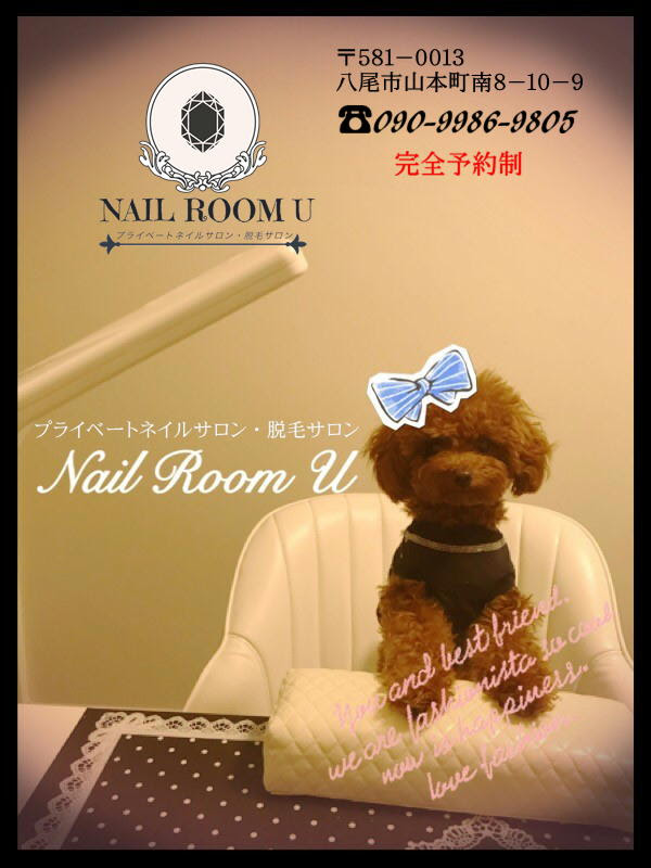 Nail Room U Nail Room U ネイルルームユウ は 八尾 山本 高安の隠れ家的プライベートネイル 脱毛サロン 出張ネイル サロンです