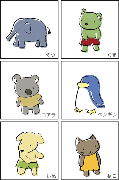 動物 その1 イラストレーター山田奈穂