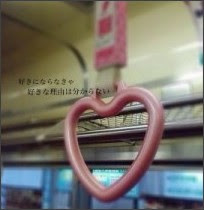 ごめんね青春 第4話ハート吊革が蜂矢りさの乙女心に火をつけた ながらtv Com