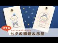 [ベスト] 織姫 彦星 イラスト 301792-織姫 彦星 イラスト かわいい