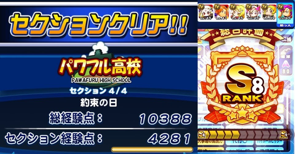 パワフル 経験点突破 コンボ重視2股デッキと立ち回り パワプロアプリ攻略 ぱわでび