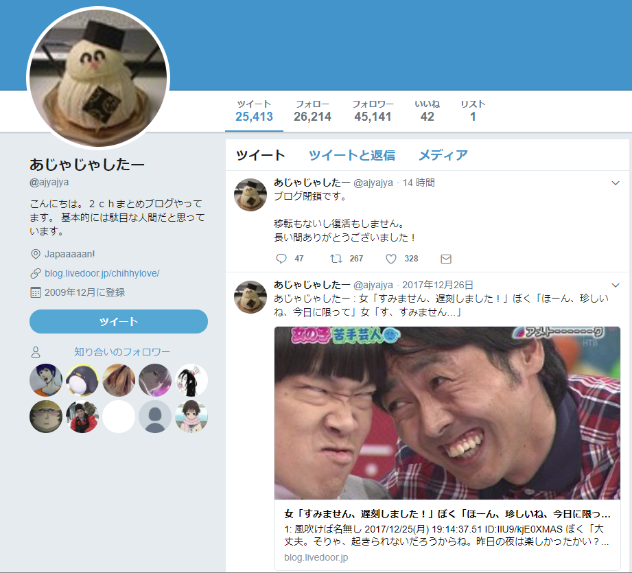 速報 あじゃじゃしたー閉鎖 人気まとめブログが突然の削除 Netgeek