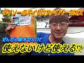 上 マイクロ ファイバー 車 242319-車 マイクロ ファイバー クロス おすすめ