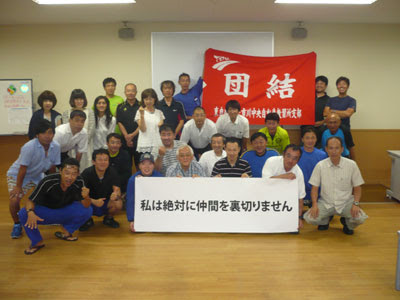 市川中央支部