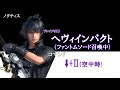 [ベスト] かっこいい 壁紙 ノクティス 102088