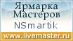 Ярмарка Мастеров - ручная работа, handmade