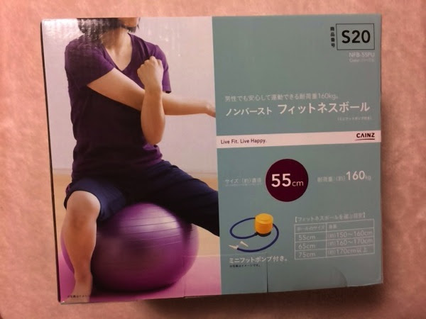 フィットネスボールでバランス感覚を養おう 夜明け前 いづみの泉から