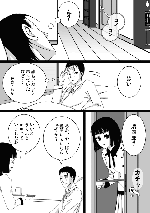 シチテン