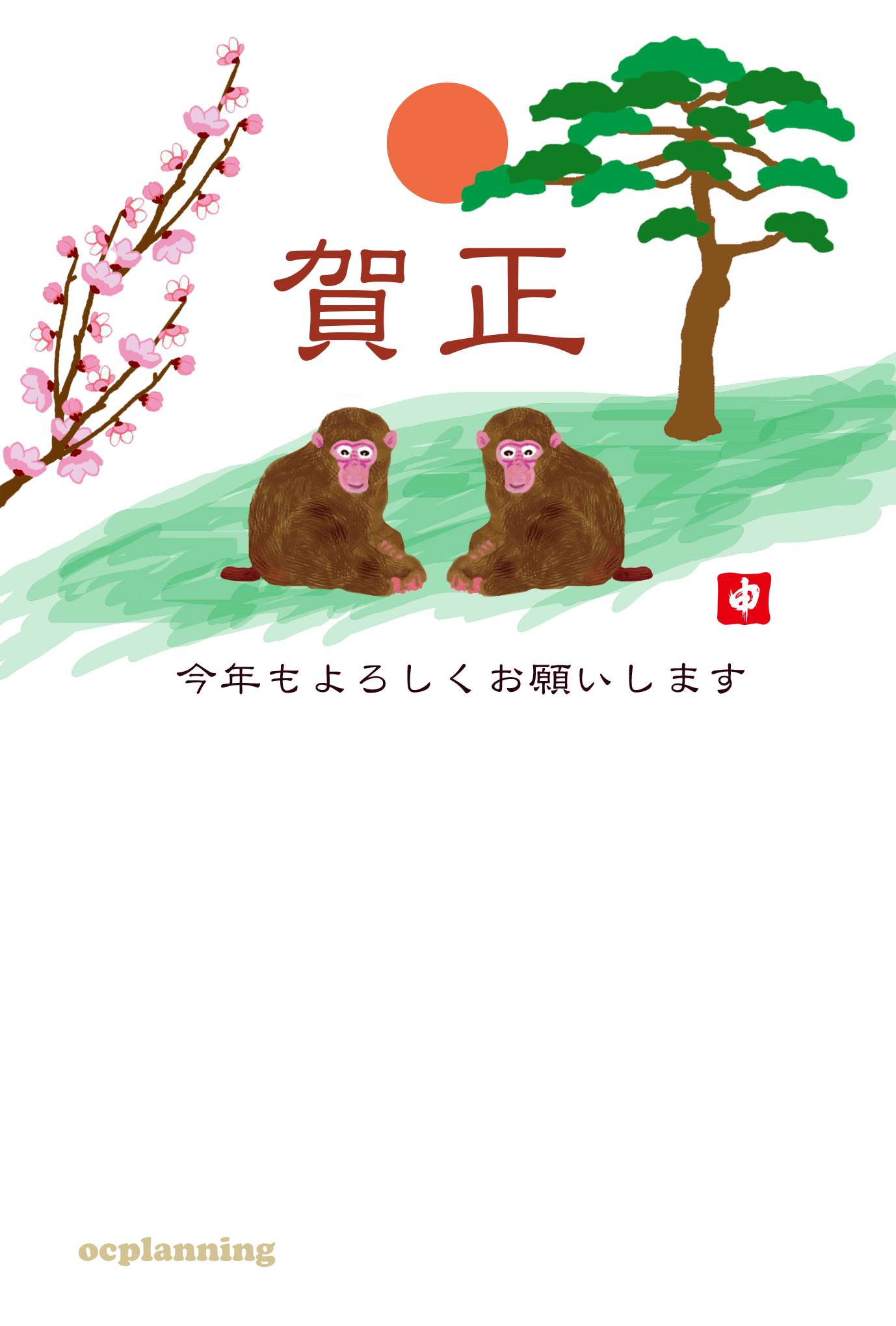 16年 申年 猿のイラスト年賀状 By Oc Planning