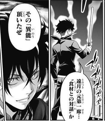 悲報 食戟のソーマのラスボスの能力 すごくありがちｗｗｗ ねいろ速報さん
