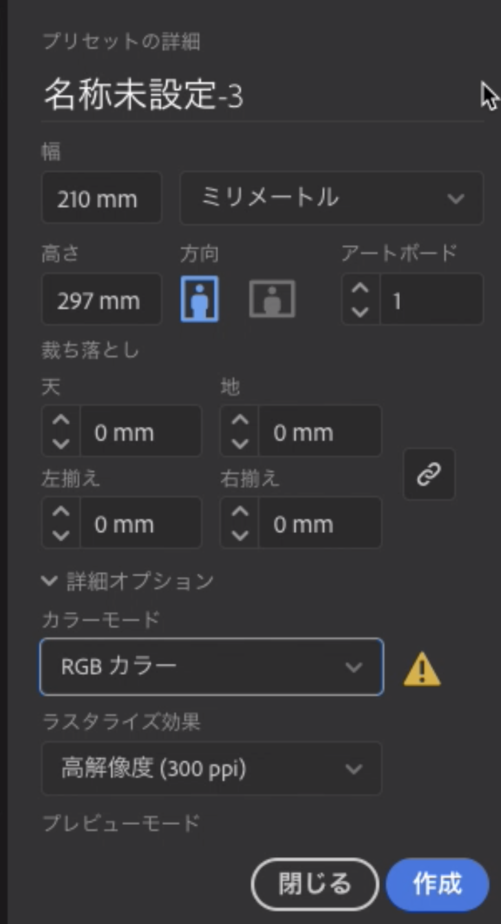 とりとりの里 メイキング Adobe Illustrator でアニメ調のイラストを描く方法