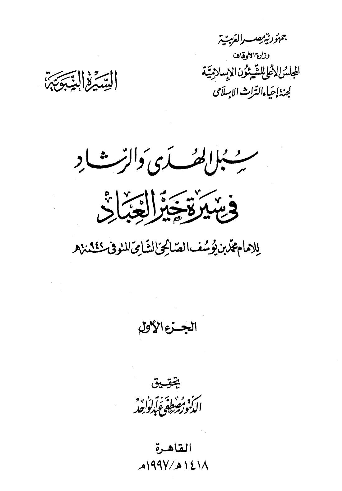 imam_sakhavi1.jpg