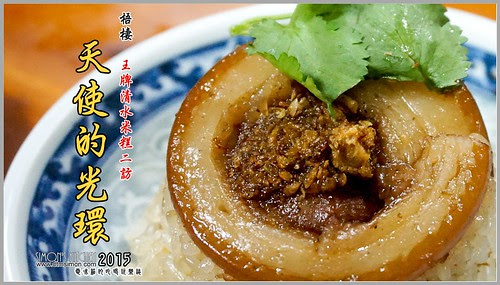 王牌清水米糕二訪00.jpg