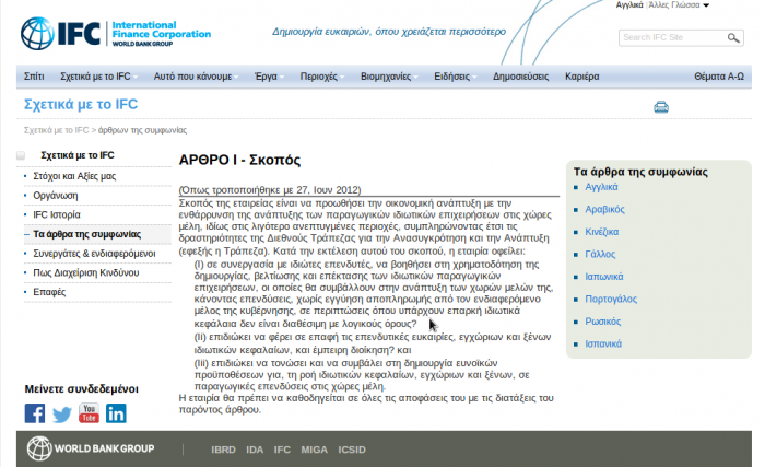 http://www.ifc.org/wps/wcm/connect/corp_ext_content/ifc_external_corporate_site/about+ifc_new/IFC+Governance