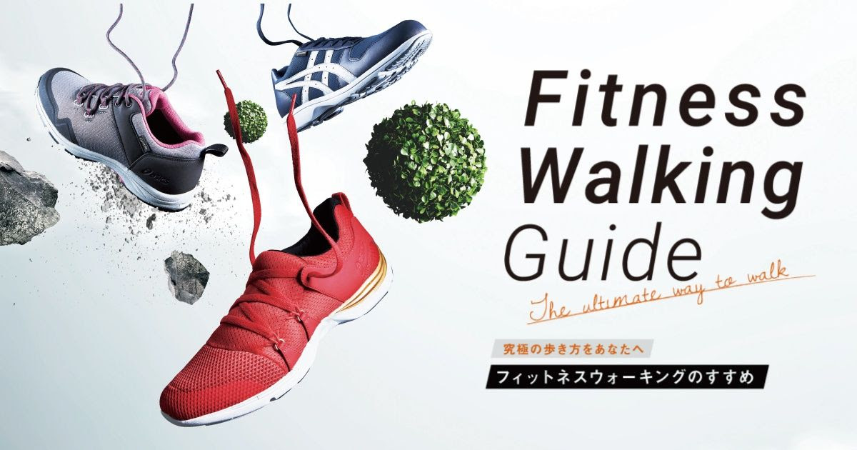 Contents 09 歩く にはウォーキングシューズで Asics Walking アシックス Japan