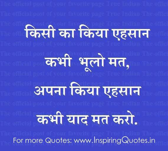 Friendship Quotes For Facebook In Hindi Image Quotes At Relatably Com