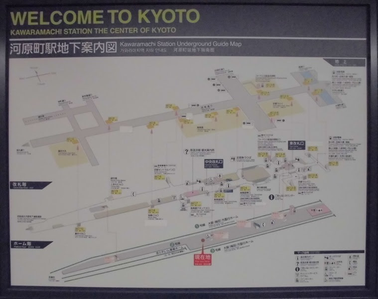 河原町駅 阪急 京都市下京区 京都を代表する繁華街の中心にあり 改名騒動に揺れた阪急の京都側のターミナル駅 ご当地的鉄道メディア えきログkansai
