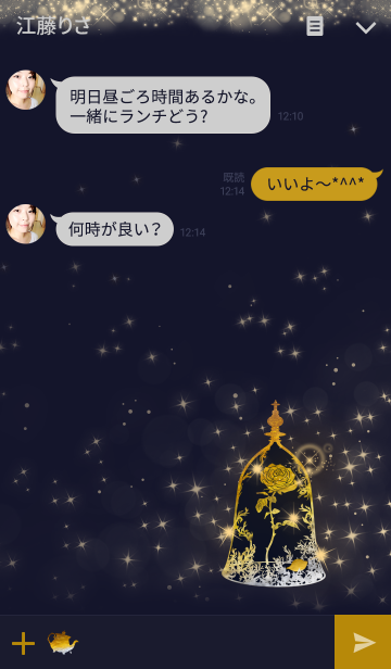 美女と野獣 シルエット Line着せかえ 360円
