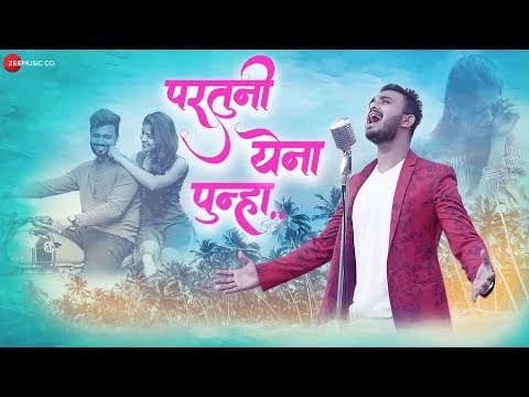 (परतुनि  येना  पुन्हा ) Partuni Yena Punha Lyrics | Marathi Song | Sanket Dalvi | Satish Shirsat