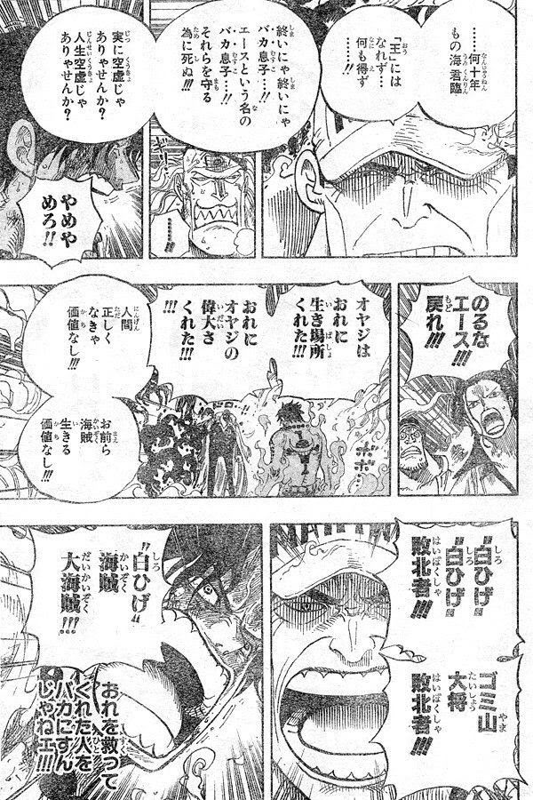 ワンピース 尾田栄一郎 頂上戦争の結末どうしようか迷うンゴ せや ワンピース伏線ネタばれ速報