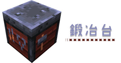 マイクラ ダイヤ装備より優秀 ネザライト ネテライト 装備の作り方と性能 マイクラモール