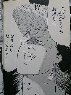 特攻のベレ その２ カリスマ 特攻の拓の読みすぎで 会社で ああ とか 不良 上等だよ とか口走ってしまう ベレー帽です ごきげんよう さて前回は拓ちゃんの魅力について語りましたが 主人公が引き立つには敵役にも魅力が無くっ