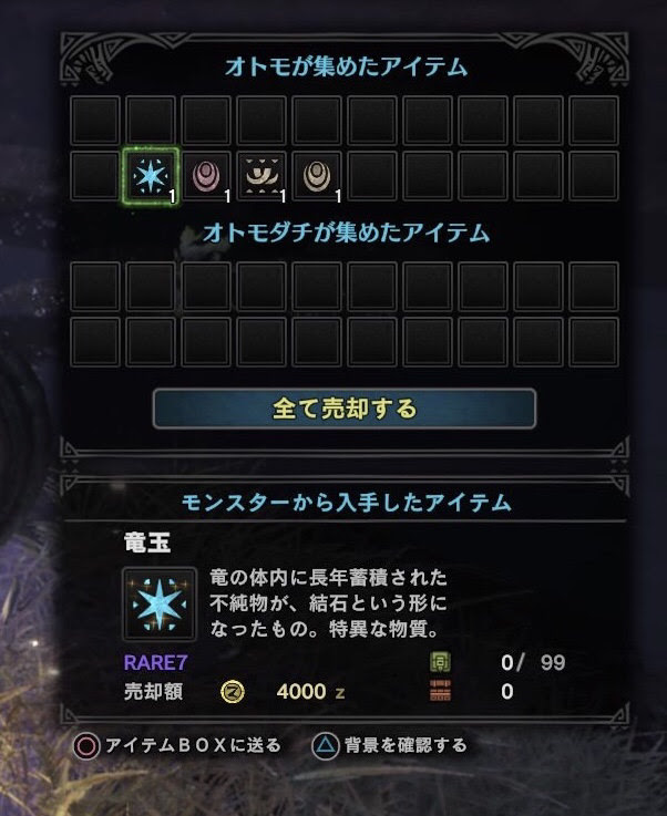 Mhw オトモにぶんどり刀持たせれば竜玉も入手してきてくれるぞ モンハンライズ攻略まとめ Mhrise