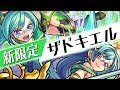 [コンプリート！] モンスト アニメ キャラ 評価 158694-モンスト アニメ キャラ 評価