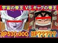 [10000ダウンロード済み√] 両津勘吉 フリーザ 963483-両津勘吉 フリーザ