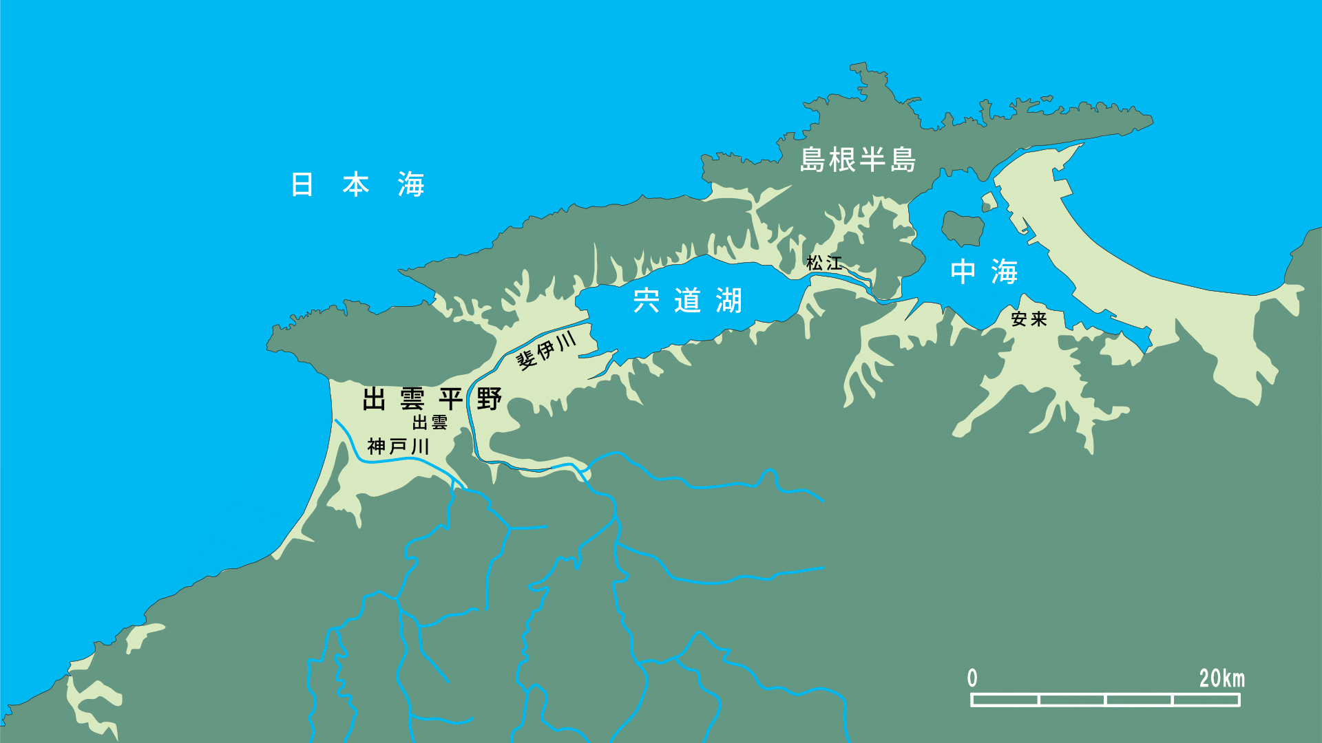 斐伊川 神戸川と出雲平野