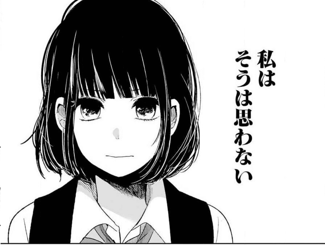 報われない恋 切ない恋 片思い それってそんなに美しいものですか 私はそうは思わない クズの本懐