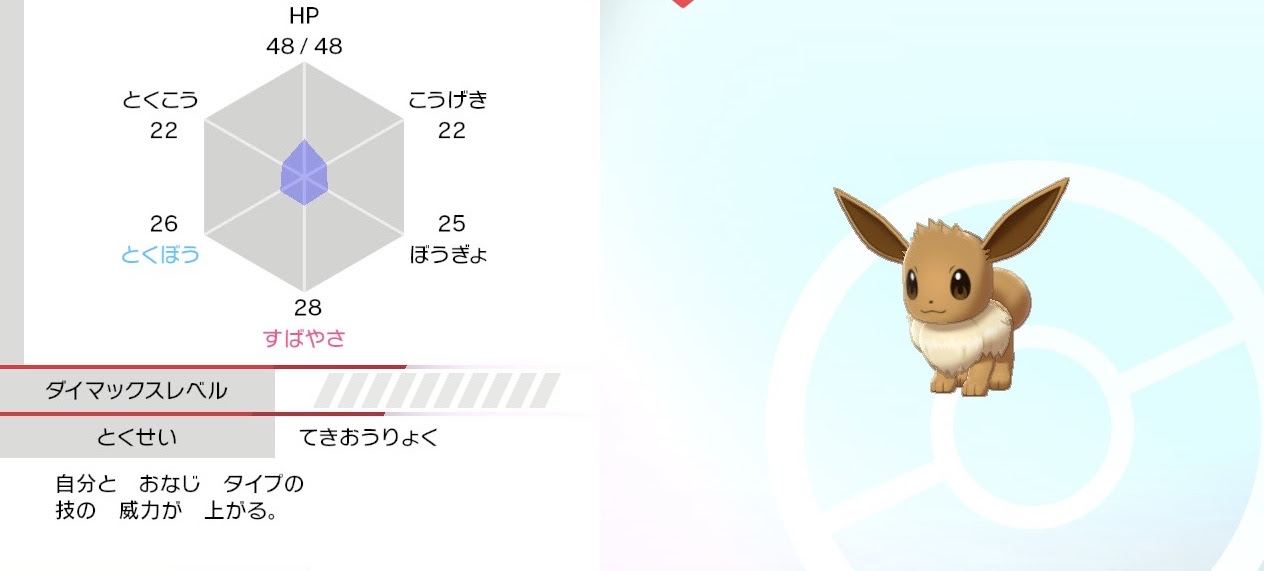 ポケモン剣盾 大人気 イーブイの厳選について解説します めくるめくゲームの世界