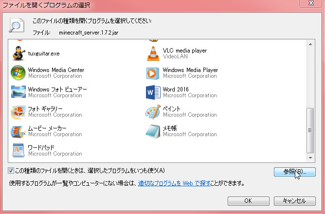 Minecraft Jar 拡張子のファイルが実行できない人のためのjava解説 飽き性が広く浅く暇つぶしするブログ