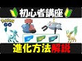 いろいろ ノズパス 進化 ポケモンgo 329251-ノズパス 進化 ポケモンgo