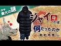 [最も欲しかった] ジャイロ ハンターハンター 302308-ジャイロ ハンターハンター