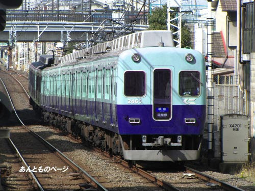 京阪２４００系快急色旧色