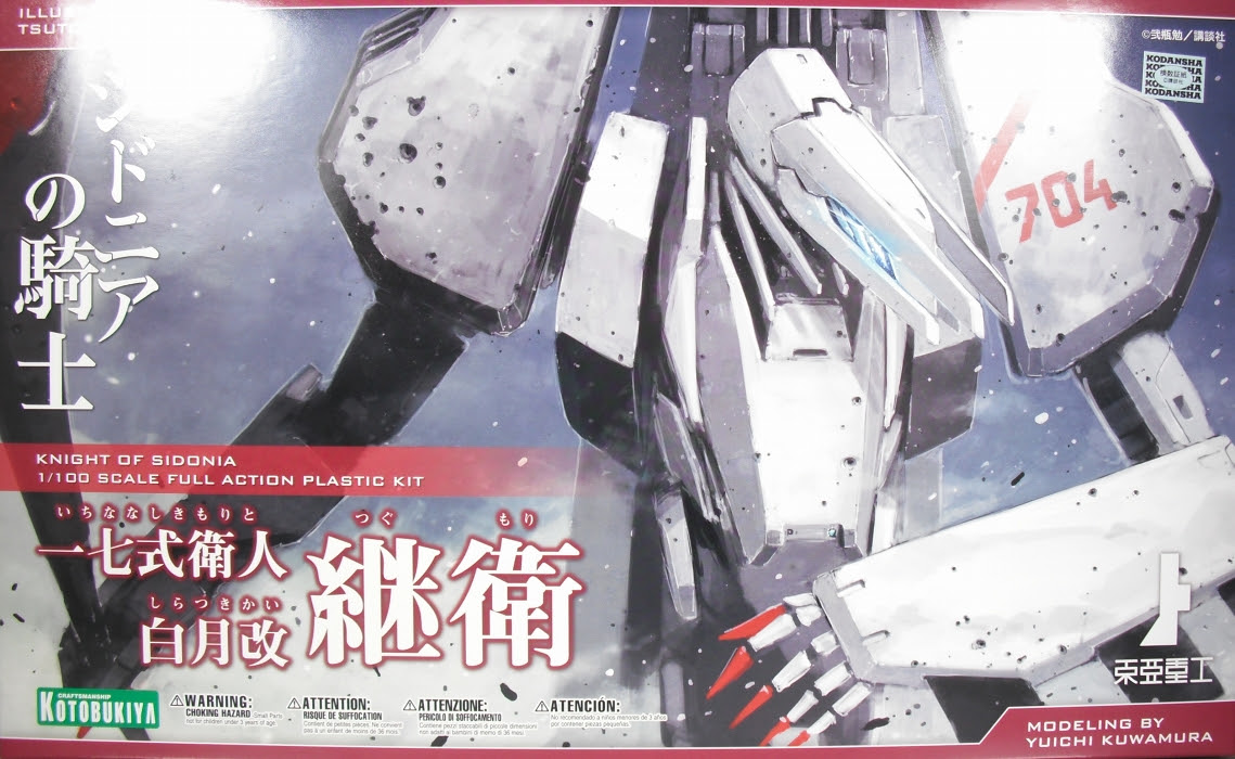 コトブキヤ 一七式衛人 白月改 継衛 レビュー