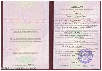 Второе высшее образование история