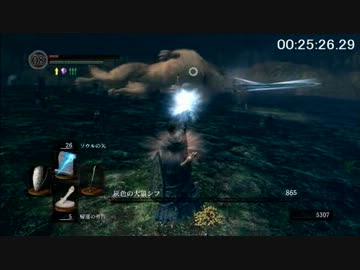 ダークソウル 魔術師でrta リアルタイムアタック 1時間08分 あひるちゃんがゆく