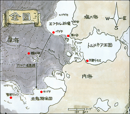 私的漫画世界 宮崎駿 風の谷のナウシカ