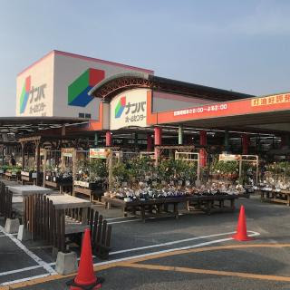 備中高松店紹介 ナンバホームセンター